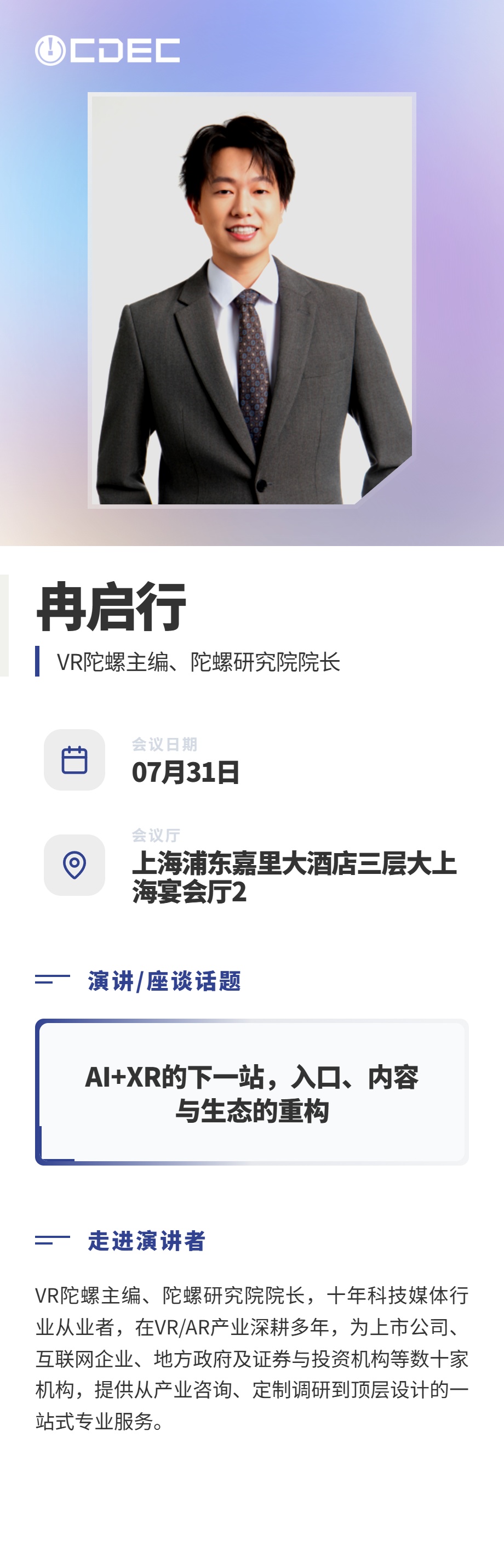 嘉宾公布|首批大咖亮相!2026 ChinaJoy AI未来生态大会定调“万物有灵” https://cms3.chinajoy.net/157/upload/resources/image/102236.jpg?token=Bearer eyJhbGciOiJIUzUxMiJ9.eyJpc3MiOiJlY2hpc2FuIiwic3ViIjoie1wiY2xpZW50XCI6XCJXRUJcIixcInR5cGVcIjpcIlVTRVJcIixcIm5hbWVcIjpcInVzZXIyX2FwaVwiLFwic2lnbmF0dXJlXCI6bnVsbCxcImV4cGlyZXNfaW5cIjoxODAwMDAwMH0iLCJpYXQiOjE3ODAwMTkxMDAsImV4cCI6MTc4MDAzNzEwMH0.whP2NdicyKAa0TLXdWVNZXeyRX0glHhFMv8MVSQjtrCPw1pD6tmOUag2e2xQNLJlGL1gAyyPmpDkeDZ7VQdPTQ